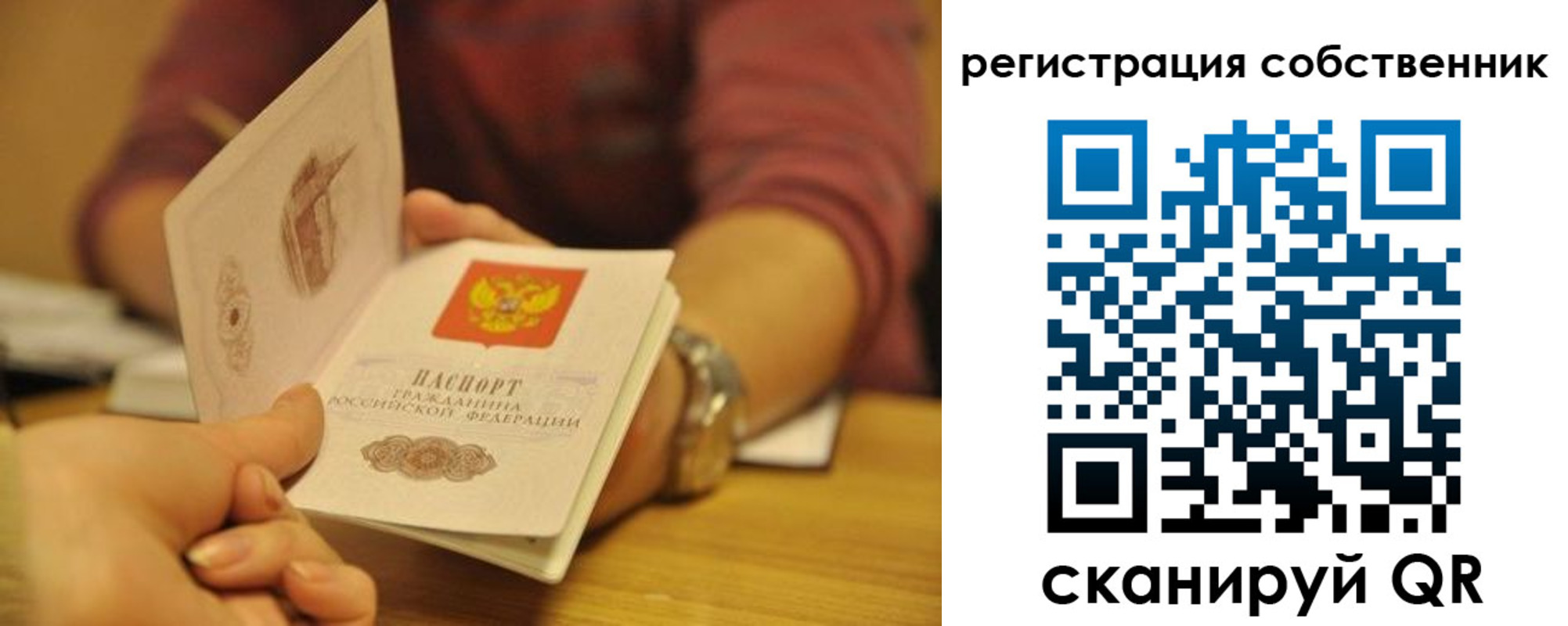 временная регистрация поиск в Калмыкии