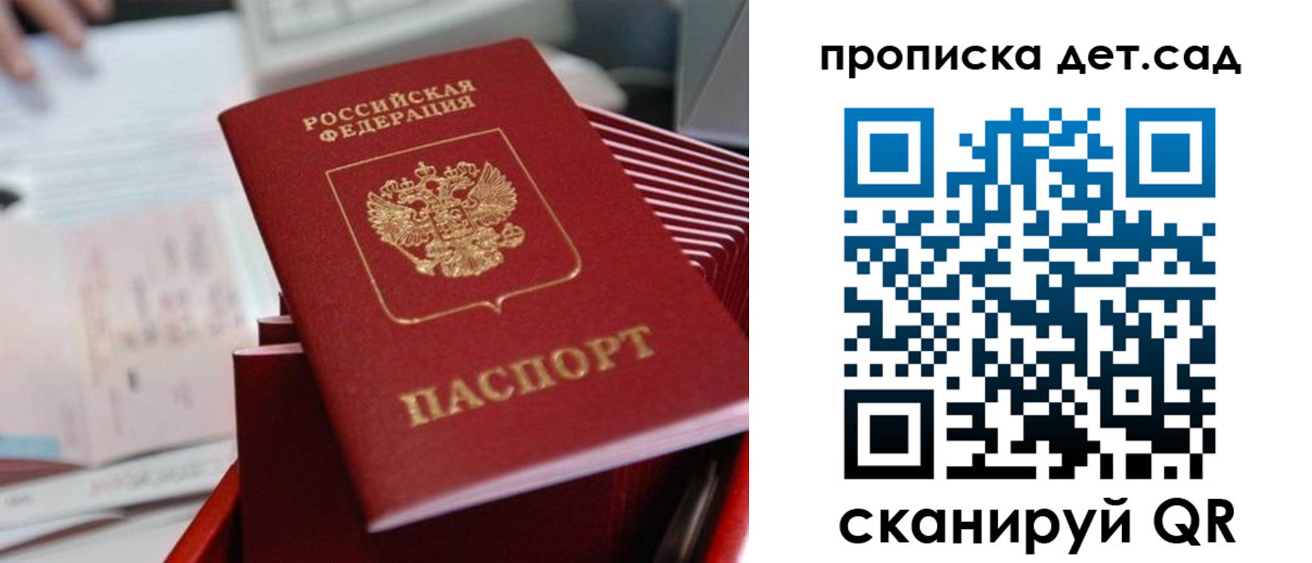 пропишу в квартире в Калмыкии