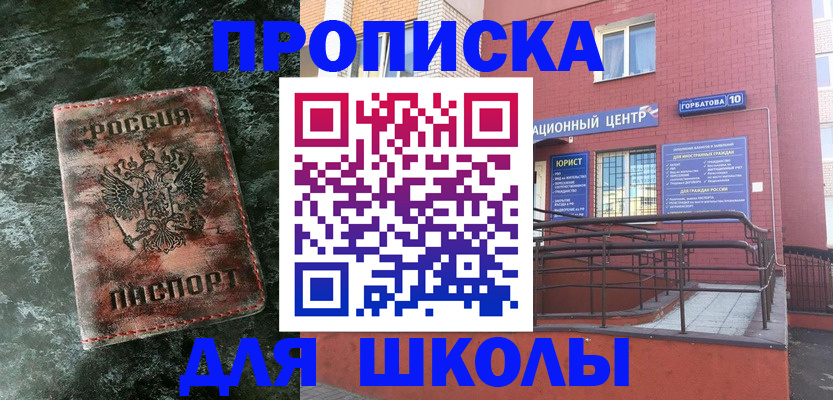 прописка законно в Калмыкии