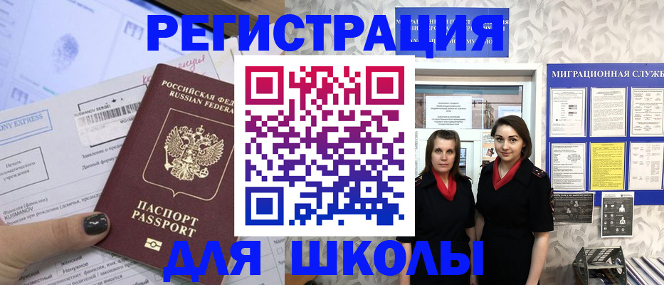 прописка поиск в Калмыкии