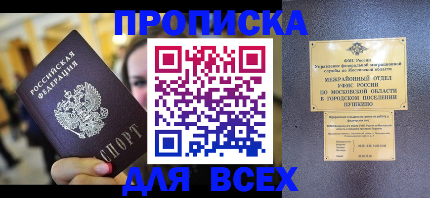 временная регистрация законно в Калмыкии