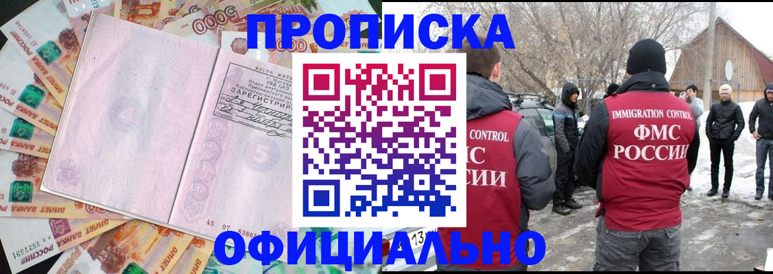 прописка поиск в Калмыкии