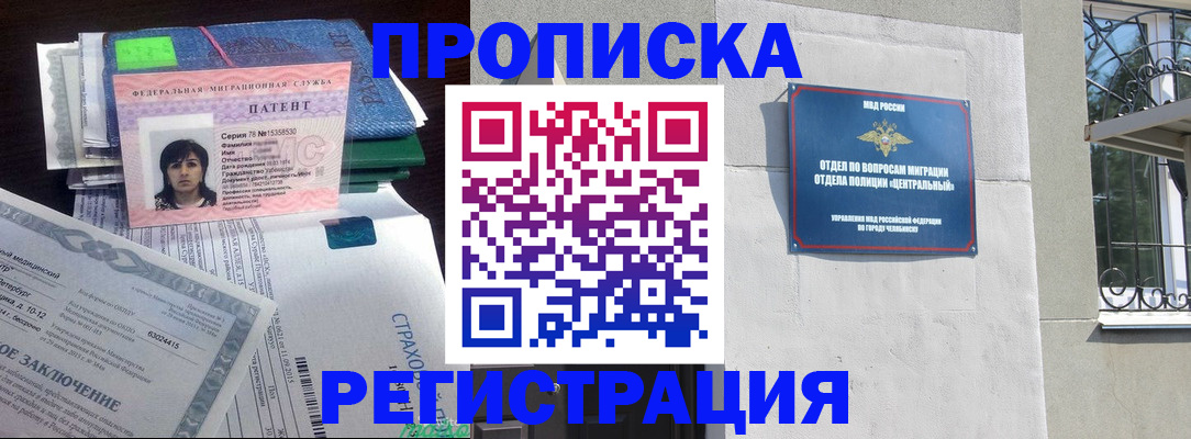 прописка паспорт в Калмыкии