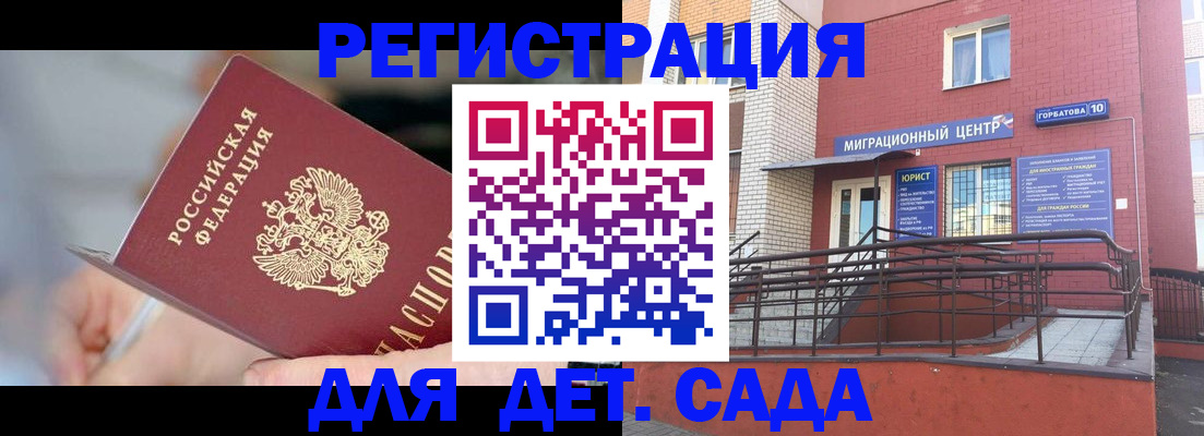 прописка поиск в Калмыкии