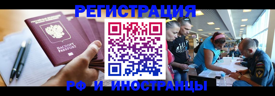 временная регистрация адрес в Калмыкии